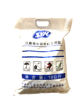 德国汉斯希尔家用专用耗材软水机