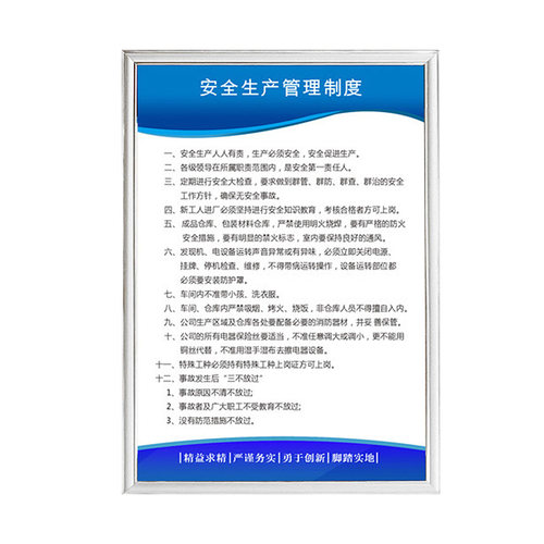 车间消防安全生产管理规章制度牌员工守则仓库安监检查标语控制室严禁烟火机械操作规程企业警示告示标识标志