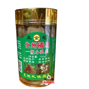 橘红化州橘红化州橘红