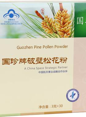 国珍牌破壁松花粉3g/袋*30袋