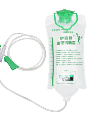 伊喜畅家用咖啡灌肠袋大肠水疗排便清肠器洗肠器肛门肠道冲洗工具