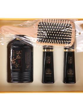 正品汉龙古方套装控油洗发水