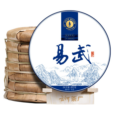 整提2499g送1片云河易武古树春茶