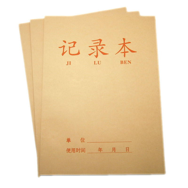 包邮牛皮纸质记录本 16k办公记录本 会议笔记本记事本 加厚100页