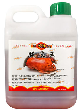 食味仙烧鹅脆皮王广式