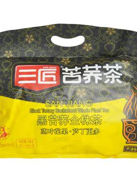 三匠凉山黑全株四川苦荞麦茶