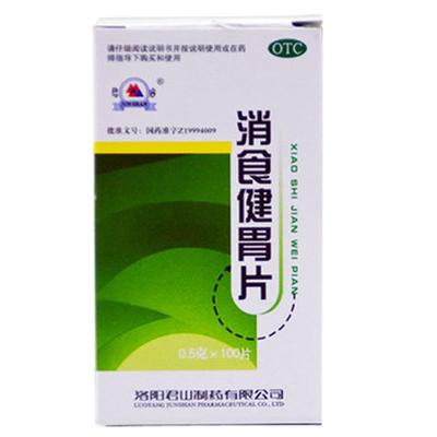 【君山】消食健胃片0.5g*100片/盒