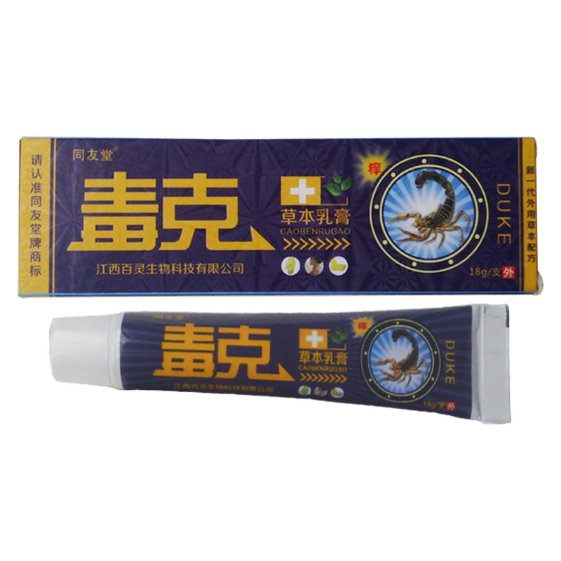 拍1发2拍2发5同友堂毒克草本乳膏 江西百灵生物