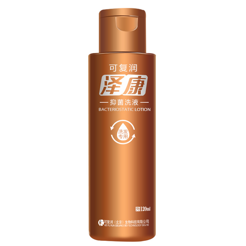泽康煤焦油洗剂洗发水液头藓去屑止痒头皮屑除头螨虫控油毛囊痘痘