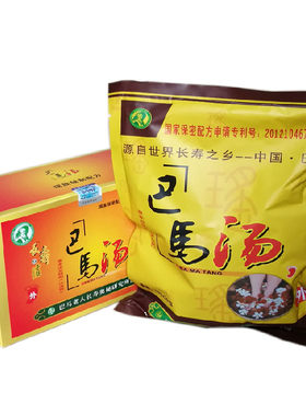 广西巴马汤足浴粉药材包
