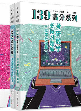 杨超指定店2026考研数学习题库