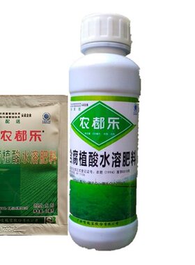 有机水溶肥叶面肥喷施宝