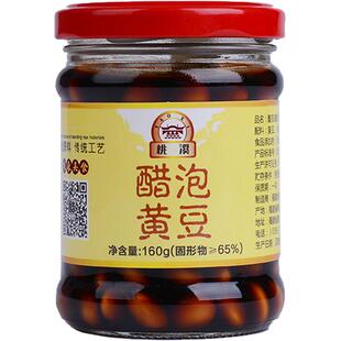 桃溪永春醋泡黄豆三年老醋浸泡 160g*2瓶 手工制作 醋豆健康美食