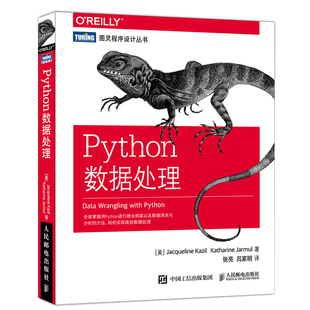 Python数据处理 Python入门 python编程书 python网络爬虫数据清洗分析程序设计教程书  Python数据抓取技术教程图书籍