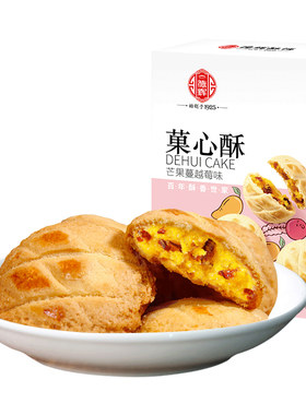 德辉菓心酥150g芒果蔓越莓干曲奇