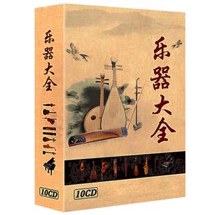 中外轻音乐经典名曲cd碟片无损高音质古筝小提琴钢琴曲车载光盘