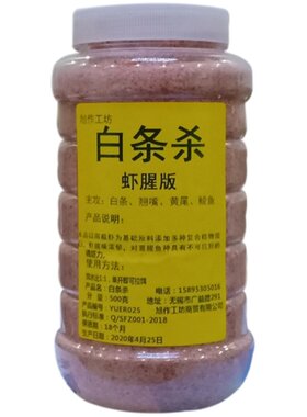 旭作腥味白条饵料黄尾罗飞