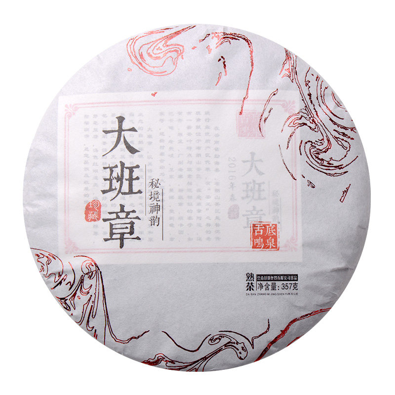 整提大班章普洱茶三年陈