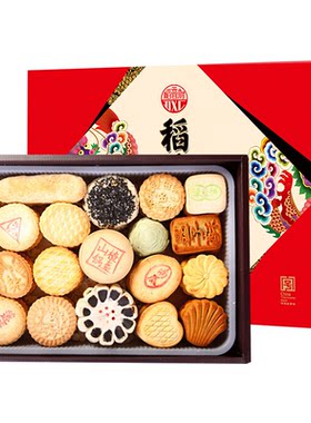 稻香村糕点礼盒北京零食大礼包