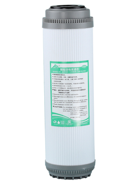 台湾前置活性炭滤芯家用净水器