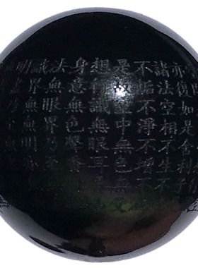 diy心经黑曜石手链般若刻字散珠