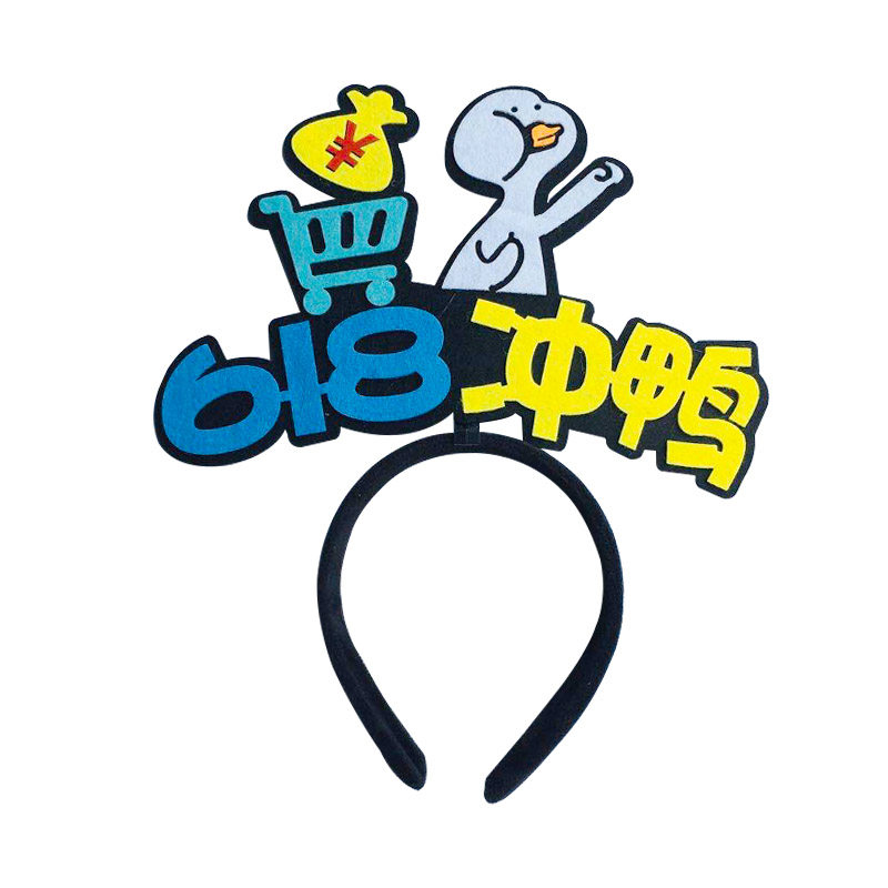 发箍定制爱心义卖发饰周岁生日发卡周年庆头饰工作人员头箍主播