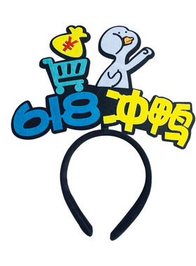 发箍定制爱心义卖发饰周岁生日