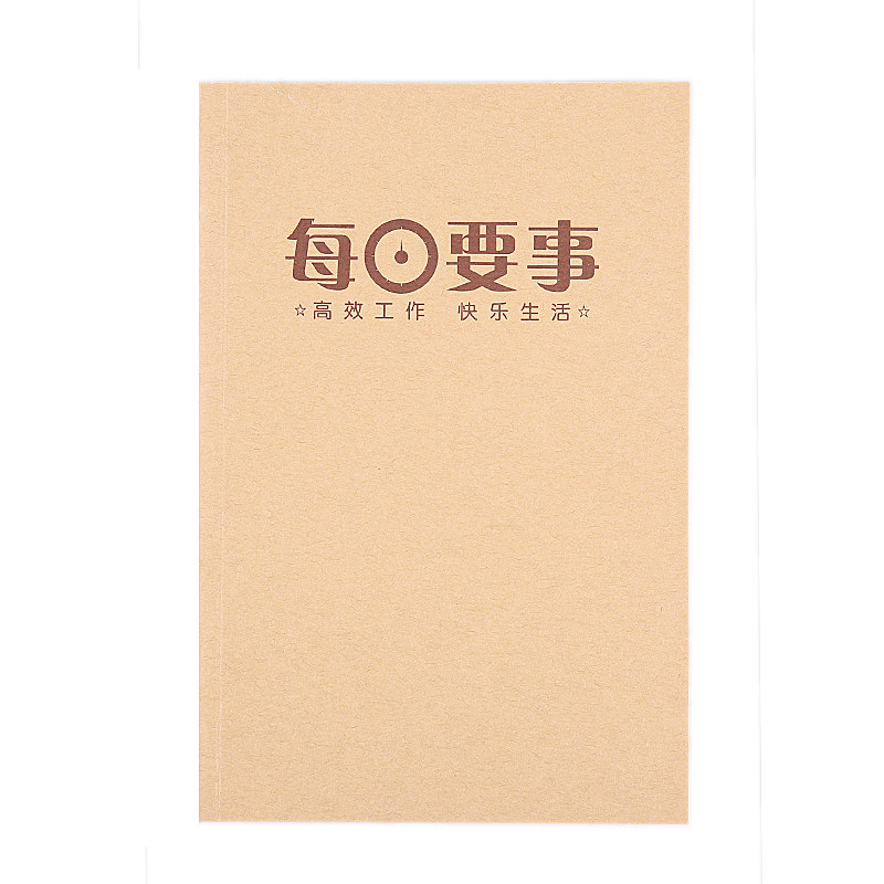 牛皮纸A5加厚每日要事手账记事本