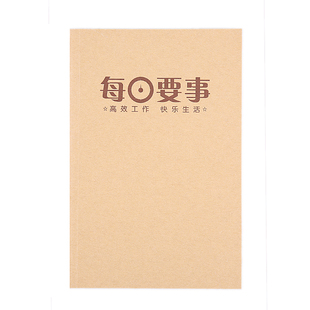 牛皮纸复古A6 A5每日要事记事本 记事薄 手帐本家计规划本包邮