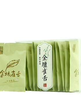 金坛特产雀舌雨前精选独立小袋装