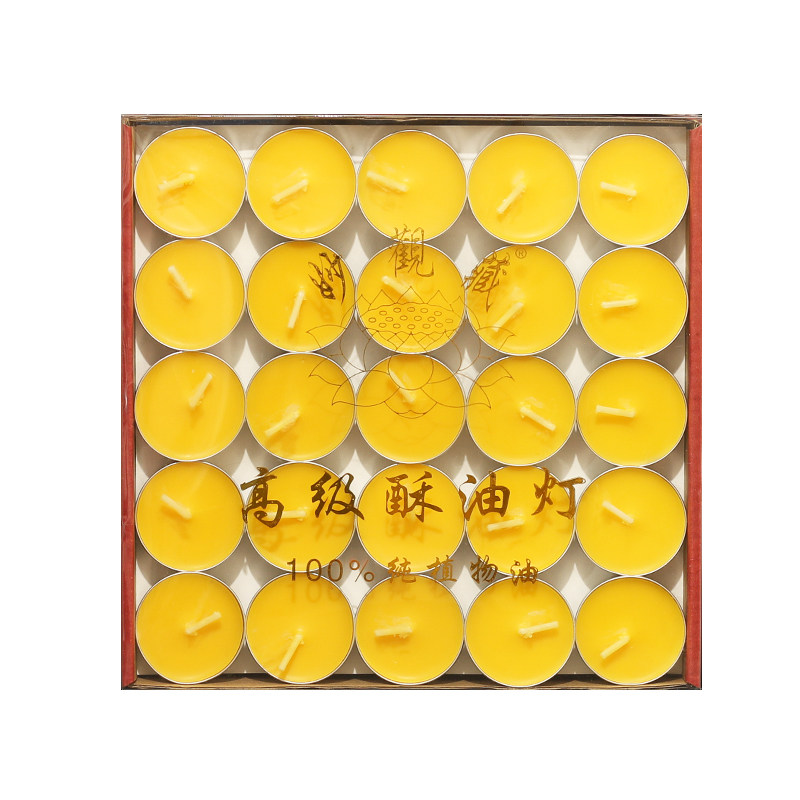妙观藏酥油灯4小时妙观藏
