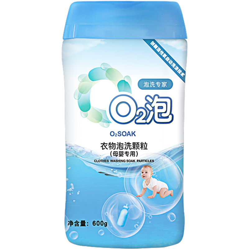 o2泡衣物泡洗颗粒母婴装正品2瓶婴儿氧泡q2泡02泡衣剂有氧洗衣粉