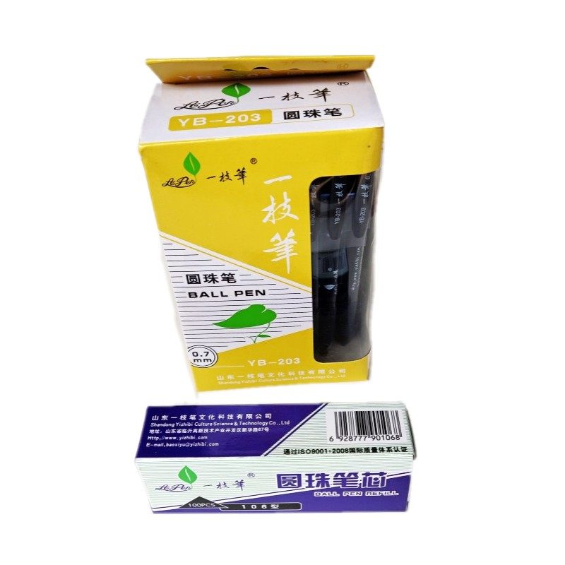 一枝笔按动圆珠笔 32支盒装YB-203商务办公黑油笔0.7mm一支笔红笔_虎窝淘