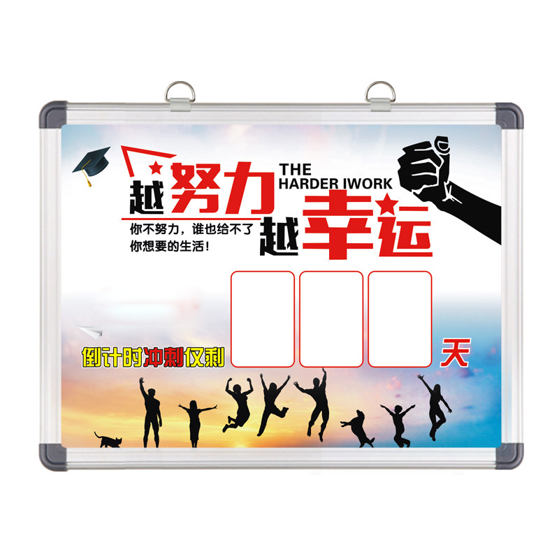 高考倒计时牌教室创意学生励志白