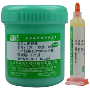 无铅免清洗bga助焊膏焊宝助焊剂笔手机维修焊接松香块针筒式焊油