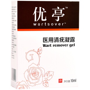 优亭搽剂抑菌液除手指脸脚足底跖立净无痕优复止液体敷料清疣凝露
