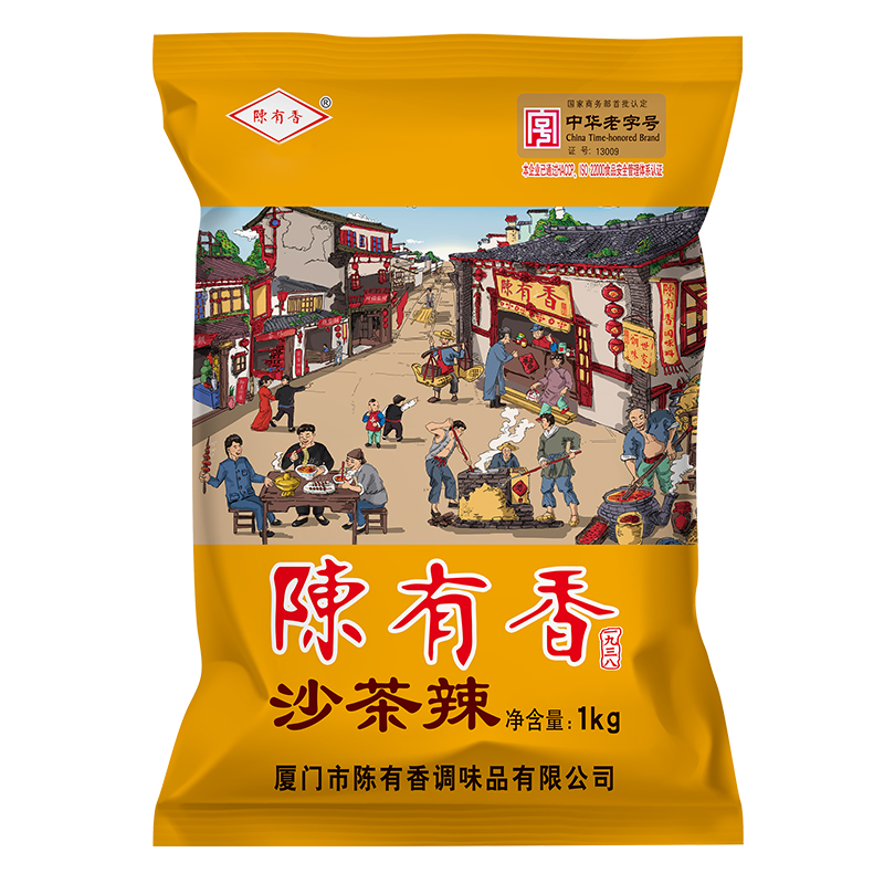 陈有香沙茶辣1kg火锅蘸料正宗厦门特色沙嗲茶面汤底调味料包邮