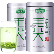 乐品乐茶信阳上等毛尖新茶125g