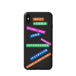 金毛玲出品｜张敬轩港风粤语歌恶搞ins手机壳降两度