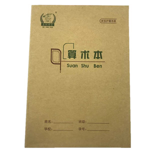 多利博士小本36开田格本算术本带点生字本老师推荐护眼作业本包邮