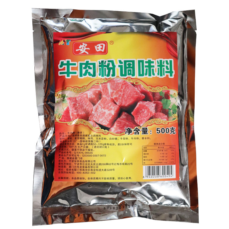 安田拉面汤底料牛骨味牛肉粉