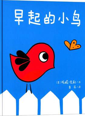 幼幼小动物绘本 (美)托妮·尤利(Toni Yuly) 著;香辰,林平 译 著 其它儿童读物少儿 新华书店正版图书籍 二十一世纪出版社集团