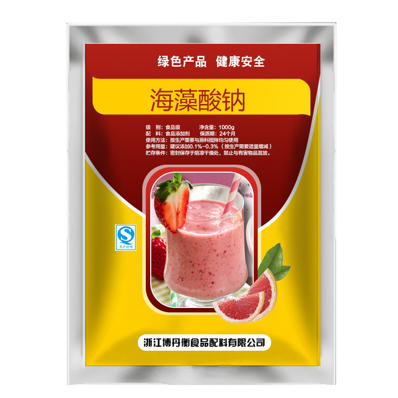 食品级乳酸钙海藻酸钠爆爆珠水精灵海洋宝宝Ooho可食用水球原料