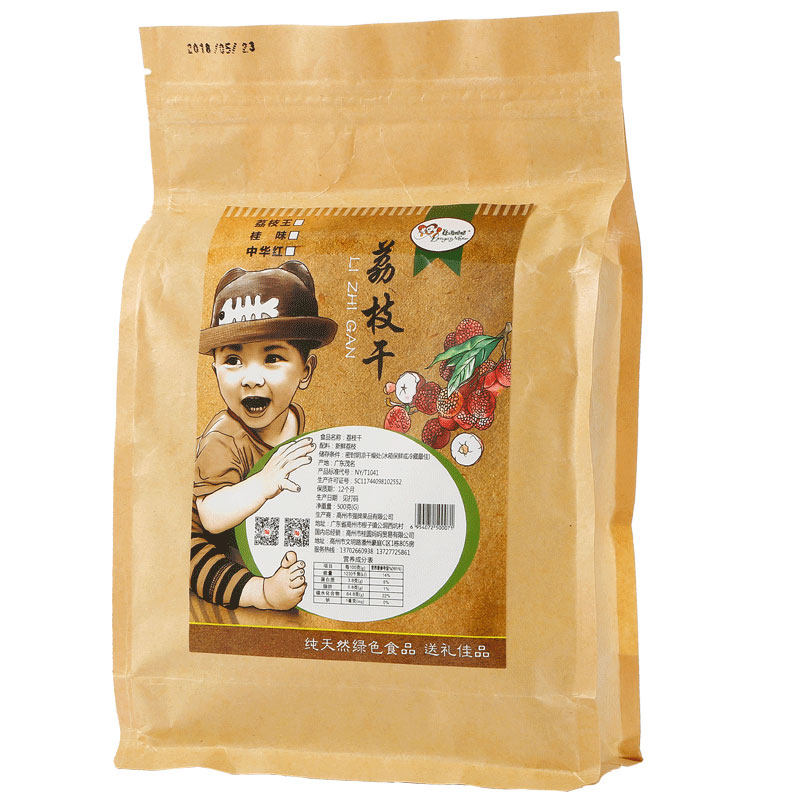 新货荔枝干桂圆妈妈肉厚核小2斤
