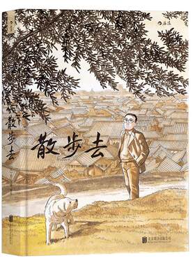 后浪正版现货 散步去 发现观察探索体味生活 榉之木少爷的时代谷口治郎作品任选 动漫日漫漫画图像小说书籍