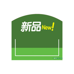 超市价格牌pop插卡货架通道促销卡标签贴标签牌活动牌商品广告牌