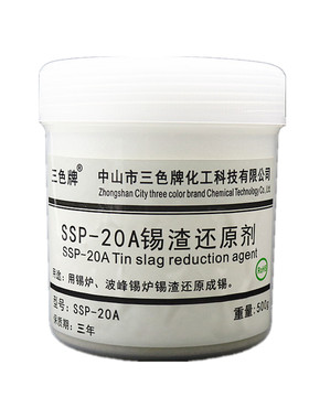 锡渣还原剂还原粉有铅厂家直销