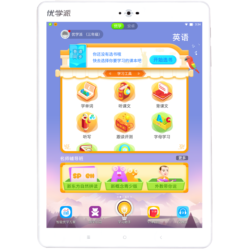 优学派umix6 128g学生4g联网学习机怎么样？评判质量太差有依据吗？