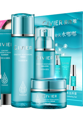 姿维雅水嘟嘟长润补水保湿五件套