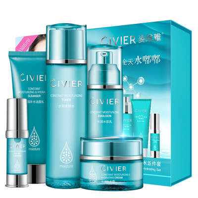 姿维雅水嘟嘟长润补水保湿五件套